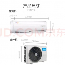 美的35變頻空調(diào)KFR-35GW